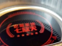 -七欣天香辣蟹火锅(南通任港路大润发店)