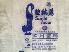 -陆稿荐观前街店
