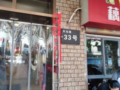 门面-董厨煨汤馆(车站路店)