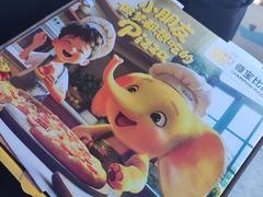 -尊宝比萨(广州塔店)