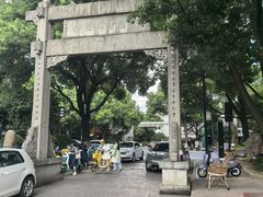 -绍兴书圣故里景区