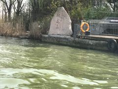 -金鸡湖桃花岛