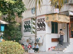 -喜柿咖啡SeeS coffee