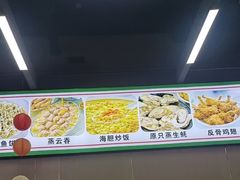 -嘉升大排档(番禺总店)