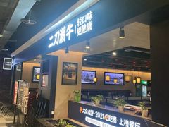 -二刀潮牛(爱融荟城店)