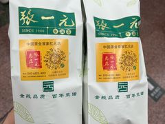 -张一元(总店)