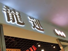 门面-大渝火锅(苏州西城永捷店)