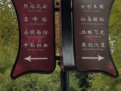 -济南方特东方神画