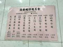 菜单-添發碗仔翅美食
