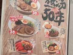 -味千拉面(煌华新纪元购物广场店)