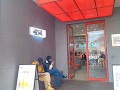 -喧闹·东方大气茶(鹅岭二厂店)