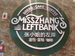 -秋田满满烘焙店