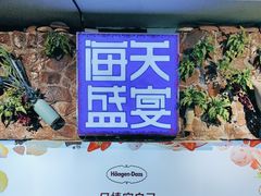 -海天盛宴潮汕蒸汽海鲜高端自助形象店