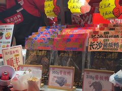 -黑色经典臭豆腐·湖南特产(步行街店)