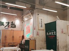大堂-东排食堂长沙小吃大排档(五一广场店)