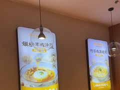 -王春春鸡汤饭(重庆巴南万达店)