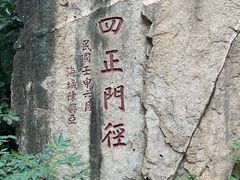 -天津盘山风景名胜区