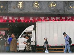 -叶受和(观前街店)