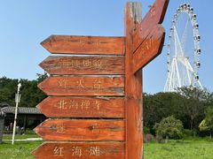 -辽宁团山国家级海洋公园