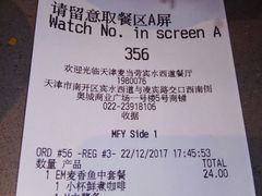 账单-麦当劳(宾水西道店)