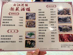 -西江河鲜·趣苑酒楼(鼎湖牌坊店)