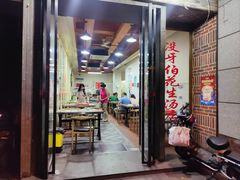 -没牙伯花生汤店(老药洲店)