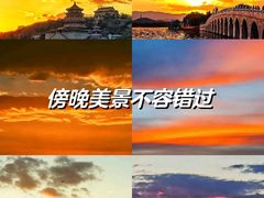 -颐和园
