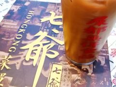 -七爷清汤腩·港式餐厅(金狮广场店)