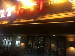 android_upload_pic-韩礼年糕(飞虹路店)