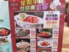-天鲜阁·海鲜粤菜·33年老字号(石槎白云站店)