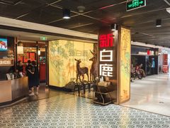 -百联临沂购物中心(临沂路店)