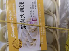 -王家沙点心店(万航渡路店)