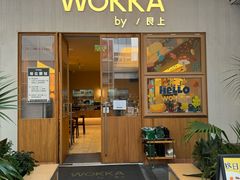 -WOKKA by艮上(中海环宇荟店)