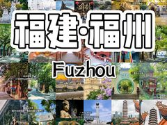 -三坊七巷历史文化街区