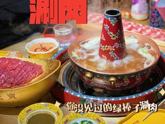 -羊大爷涮肉(亮马桥店)