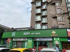 -绿滋肴特产超市(红谷滩一店)