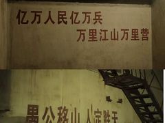 -816工程景区
