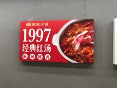 -傣妹火锅(太和广场店)