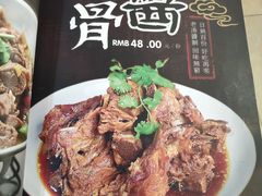 菜单-吴记百姓菜馆·北京菜·烤鸭(故宫店)