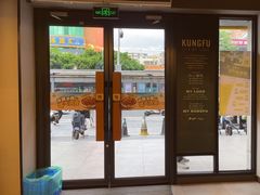-真功夫(棠下店)