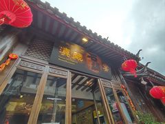 -滇藏石锅宴(崇仁巷老店)