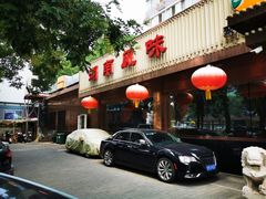 门面-马凯餐厅(长椿街店)