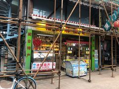 -猫街麻糍哥(思明南路店)