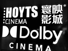 -寰映影城(朝阳合生汇杜比影院店)