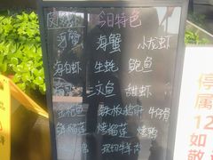 -川骄海鲜自助(亚运村店)