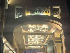 -汕头龙光喜来登酒店