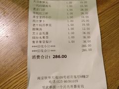 账单-弄堂里(雨花客厅店)