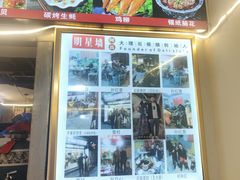 -阿昌白族石板烧·菌锅(大理古城店)