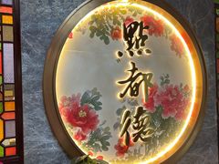 -点都德(水贝IBC店)