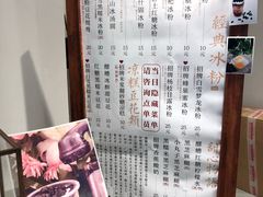 -甜心闲生传统手工冰粉(奎星楼店)